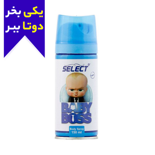 اسپری بدن کودک سلکت مدل Baby Boss حجم 150 میل 