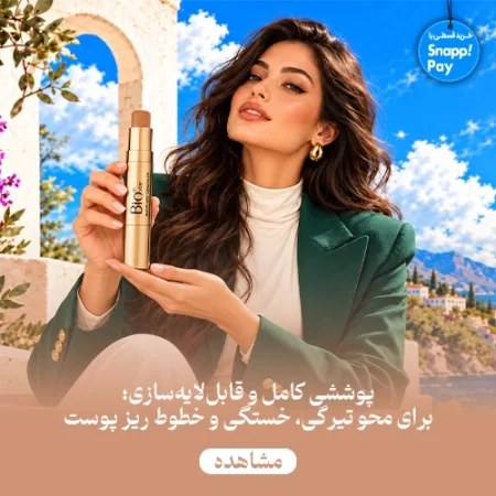 bannerBioStarConcealer