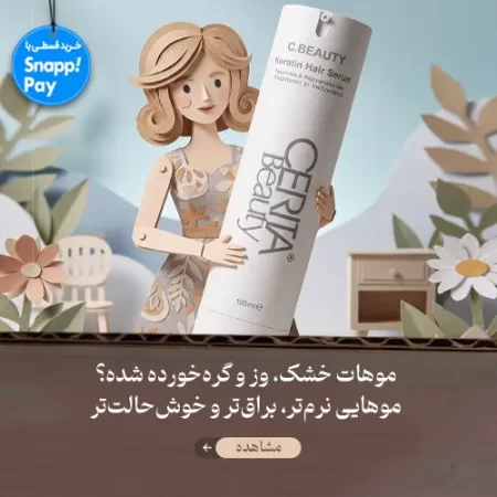 bannerCeritaBeautyKeratinHairSerum