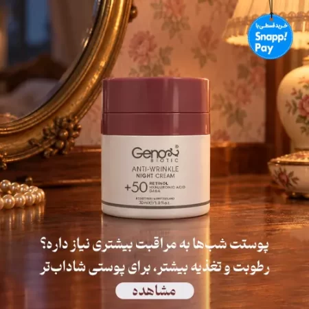 bannerGenoBioticNightEyeCream
