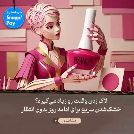 bannerLizanoNailPolish