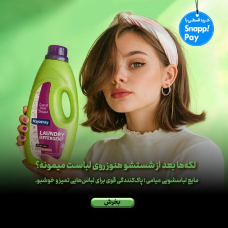 bannerMiamilaundrydetergent