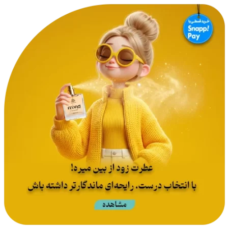 bannerMondPerfume