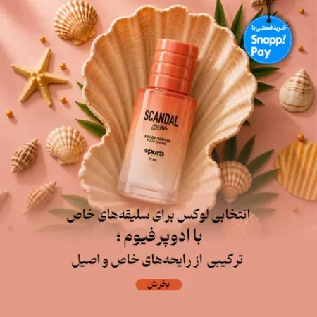 bannerPuraPerfume