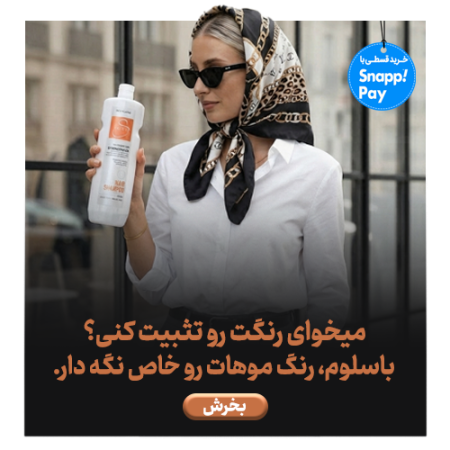 bannerSelumShampoo