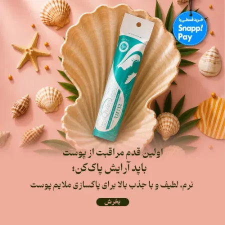bannerSevenQueenMakeupRemoverPads