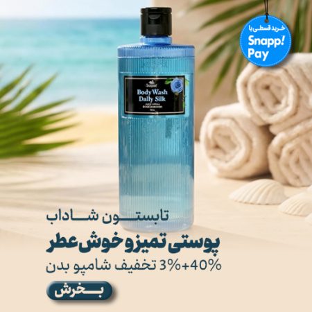 bannerSummerFestivalSupexBodyShampoo