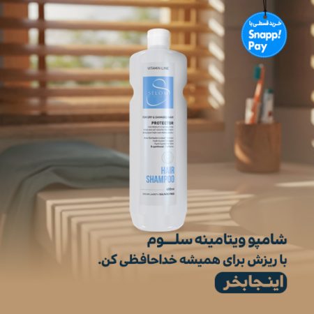 banner_shampoo_vitamine_selom_01