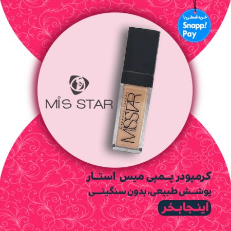 bannercreampowdermissstar