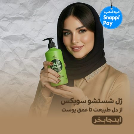 bannerfacewashsoapex