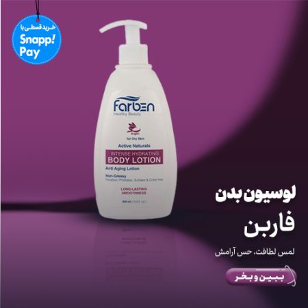bannerfarbenlotion