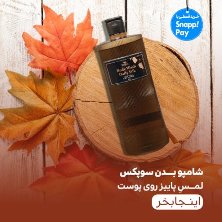 bannershampoobadansoapex