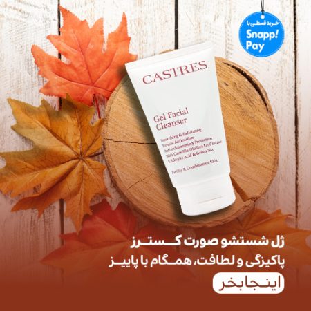 bannerzedaftabcastres