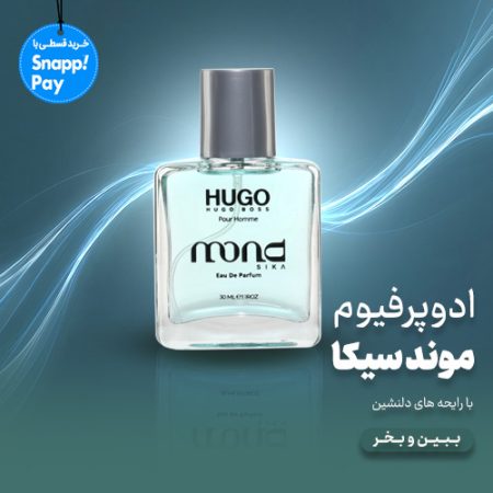 hederzibalounperfumemond