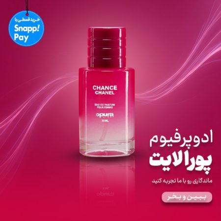 hederzibalounperfumepura